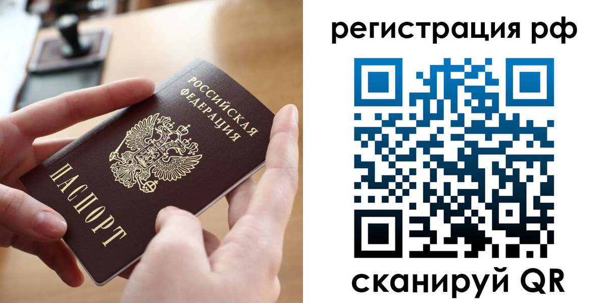 прописка в квартире в Гатчине