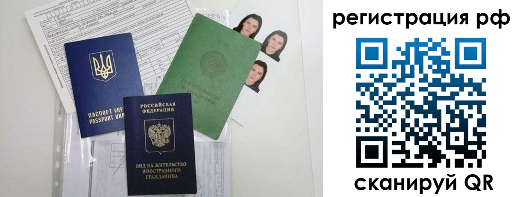 временная прописка в Гатчине