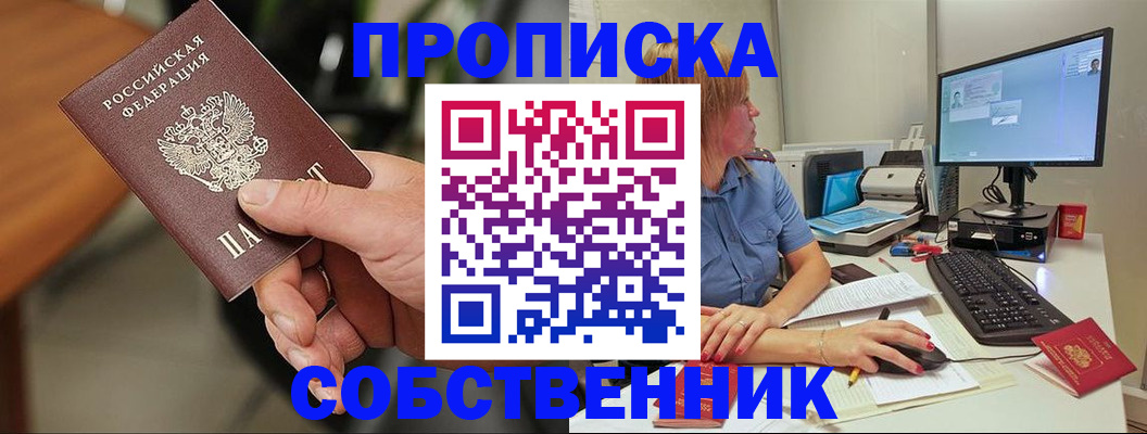 временная регистрация для школы в Гатчине