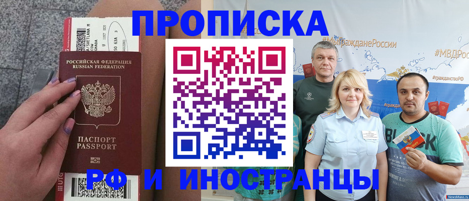 временная регистрация для школы в Гатчине