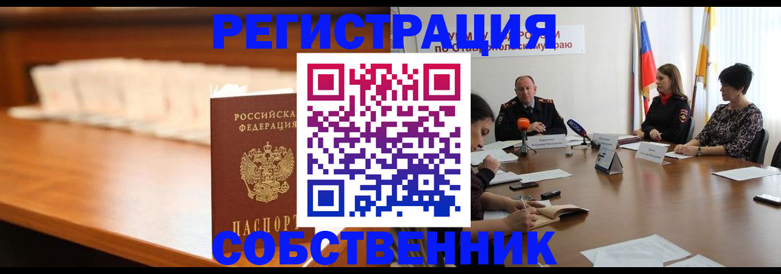 временная регистрация купить в Гатчине