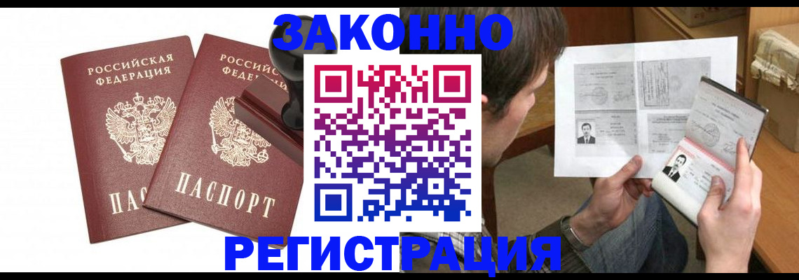 временная регистрация собственник в Гатчине