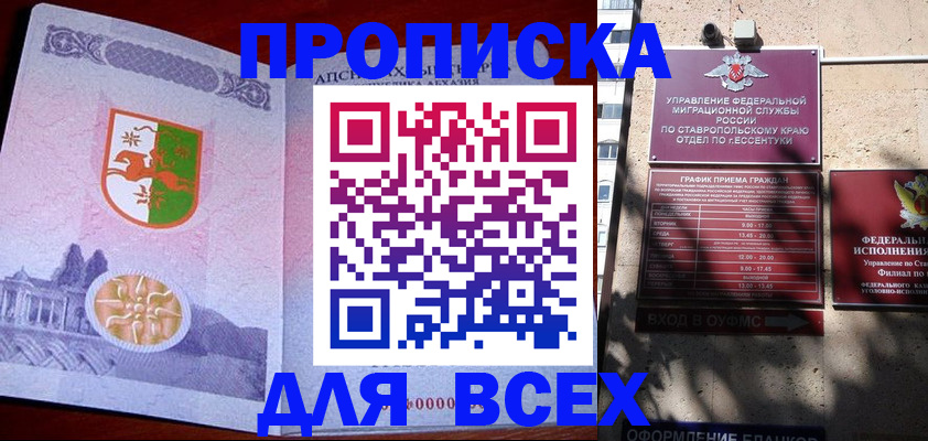 прописка регистрация в Гатчине