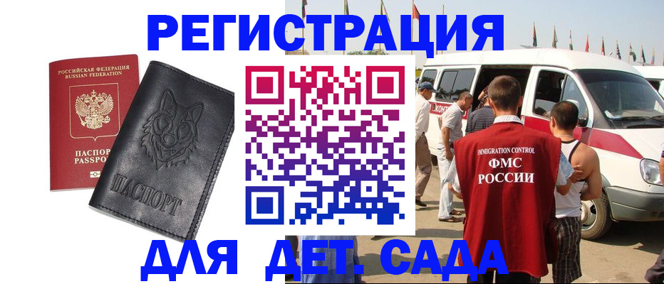 прописка для кредита в Гатчине