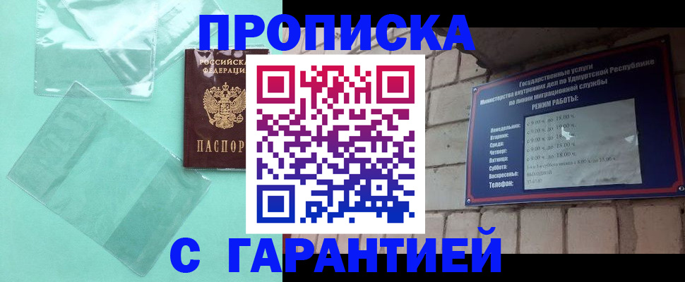 прописка для школы в Гатчине