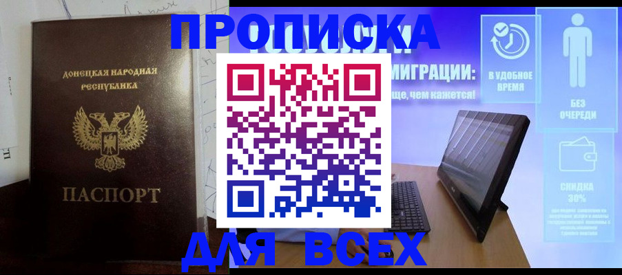 временная регистрация законно в Гатчине