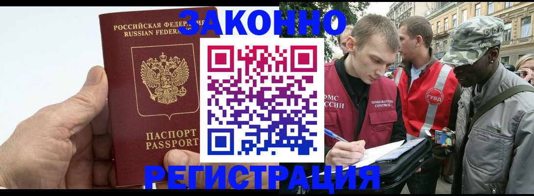 временная регистрация для школы в Гатчине