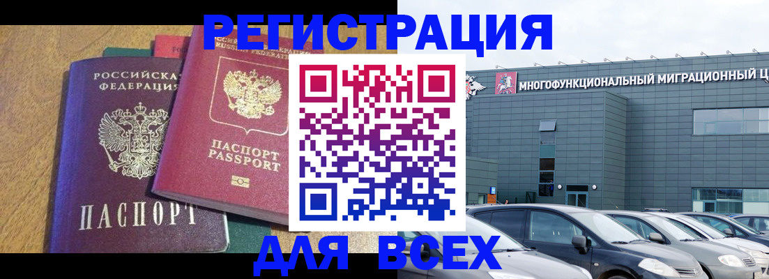 прописка законно в Гатчине