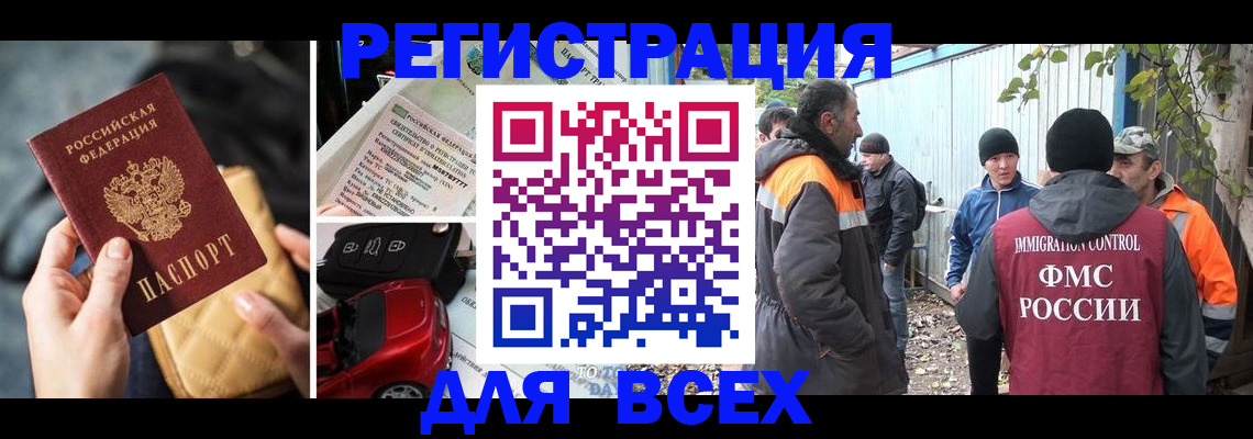 прописка для школы в Гатчине